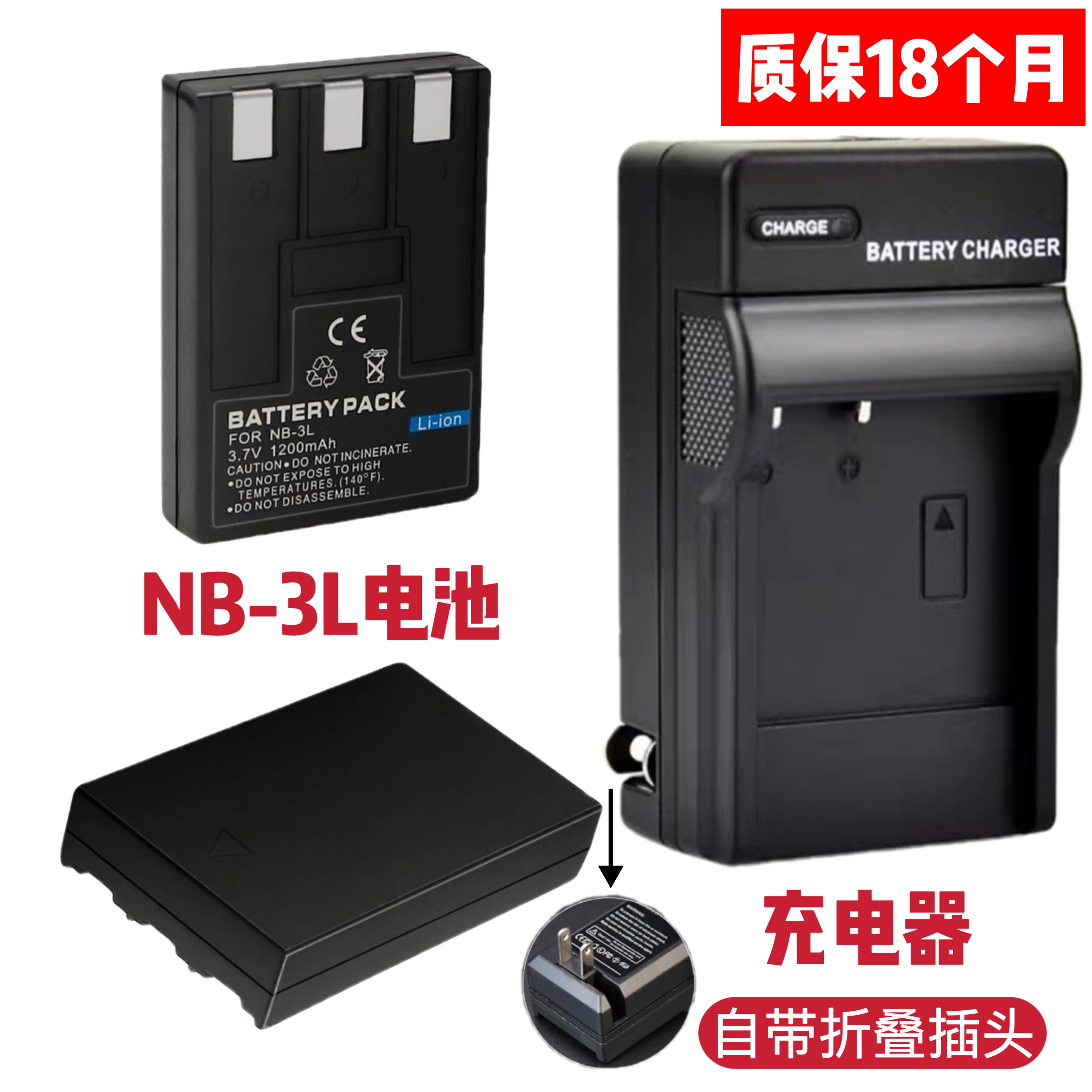 适用佳能IXUS 600 700 750 i5 IXY 600 700相机NB-3L电池+充电器