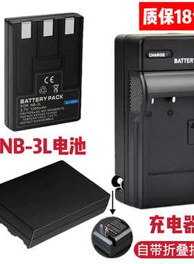 适用佳能IXUS 600 700 750 i5 IXY 600 700相机NB-3L电池+充电器