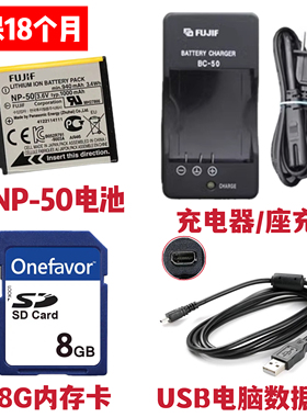 富士F300 F305 F500 F505  F550 EXR相机NP-50电池/充电器/内存卡