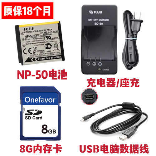 富士F600 F605 F655 F750 F770 EXR相机NP-50电池/充电器/内存卡