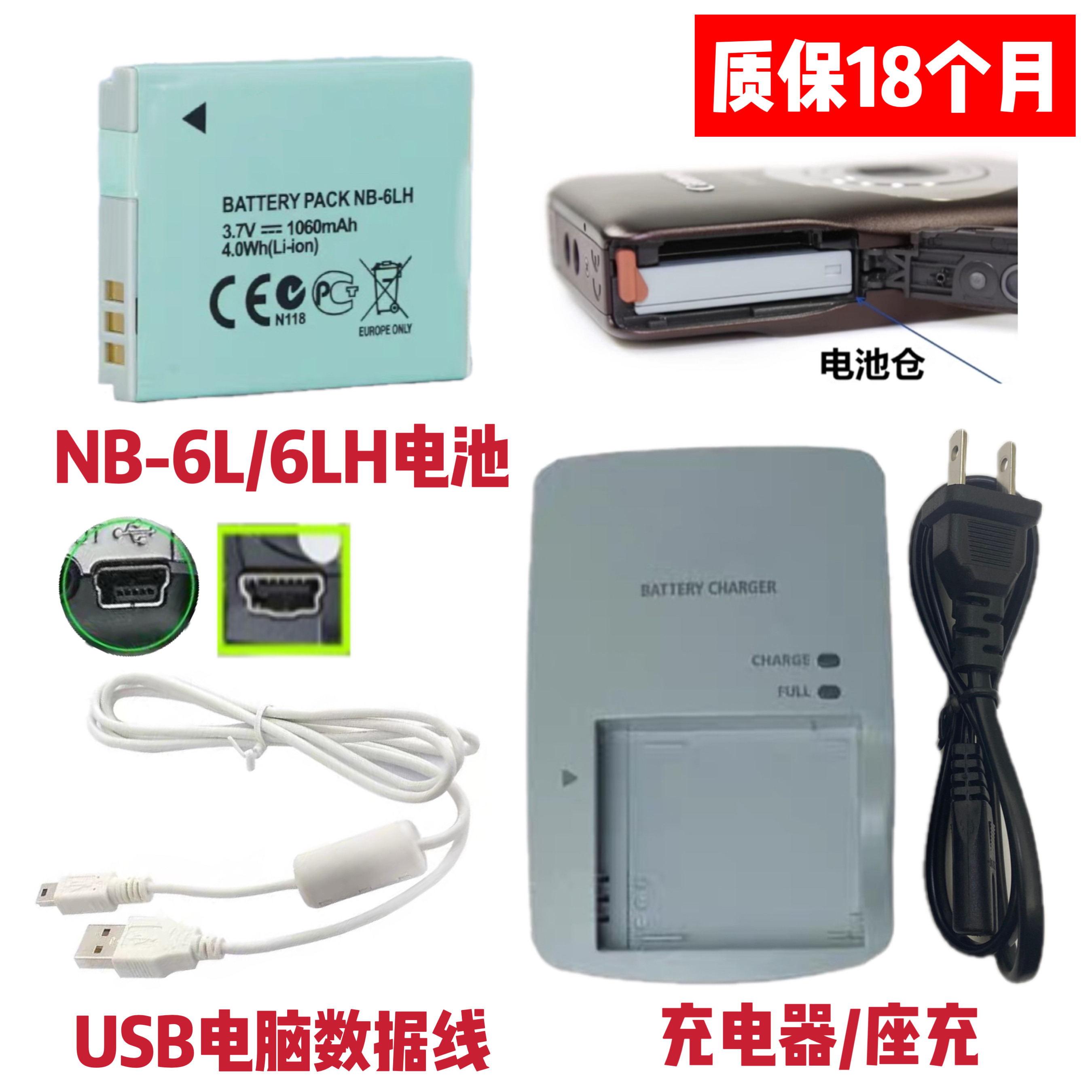 适用佳能SX530 SX540 SX600 HS相机NB-6L/6LH电池/充电器/数据线
