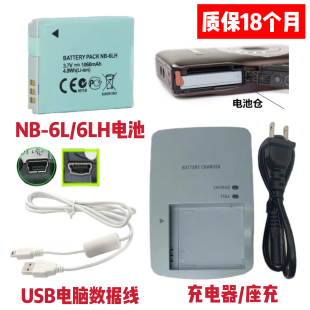 充电器 适用于佳能SX170 数据线 6LH电池 SX240 SX260相机NB