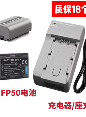 适用索尼DCR-SR30E SR40E SR45E SR50E摄像机NP-FP50电池/充电器