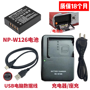 适用富士XE4 XA7 XT30 XS10微单相机NP-W126电池+充电器+数据线