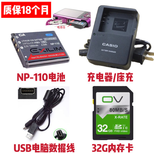 DSC-HX100HX200HX300充电器