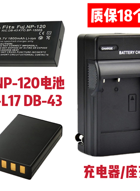 RICH/莱彩HD-A260 A280 A88 HD-M5 310B摄像机NP-120电池+充电器