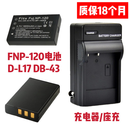 欧达HDV-VD1 AC5 AC3 AC1 V7 V88 D9 D80摄像机NP-120电池+充电器