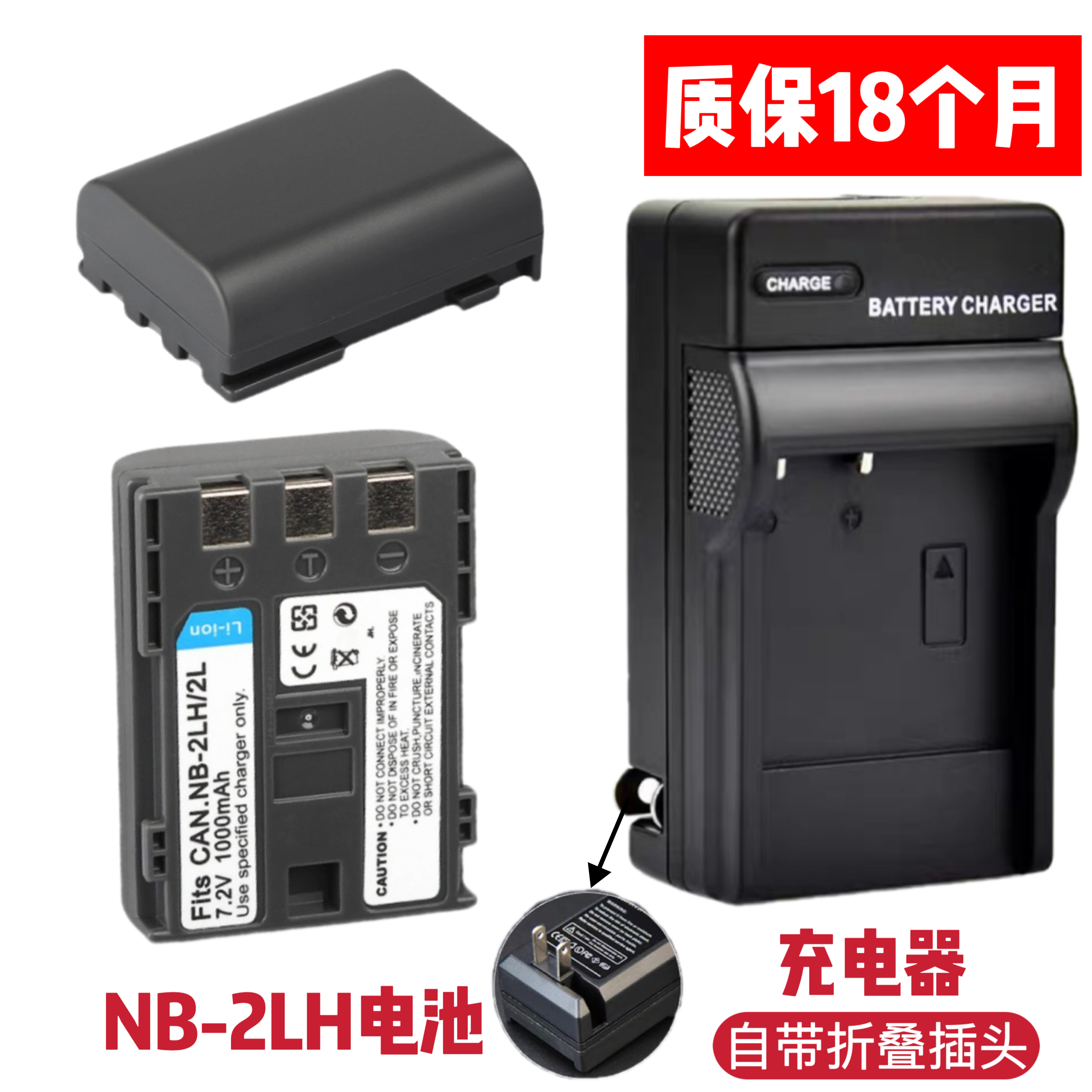 适用佳能MV5 MV6 MV790 MV800 MV800i摄像机NB-2LH/2L电池+充电器