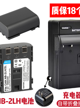 适用佳能MV880Xi MV900 MV901 MV920摄像机NB-2LH/2L电池+充电器