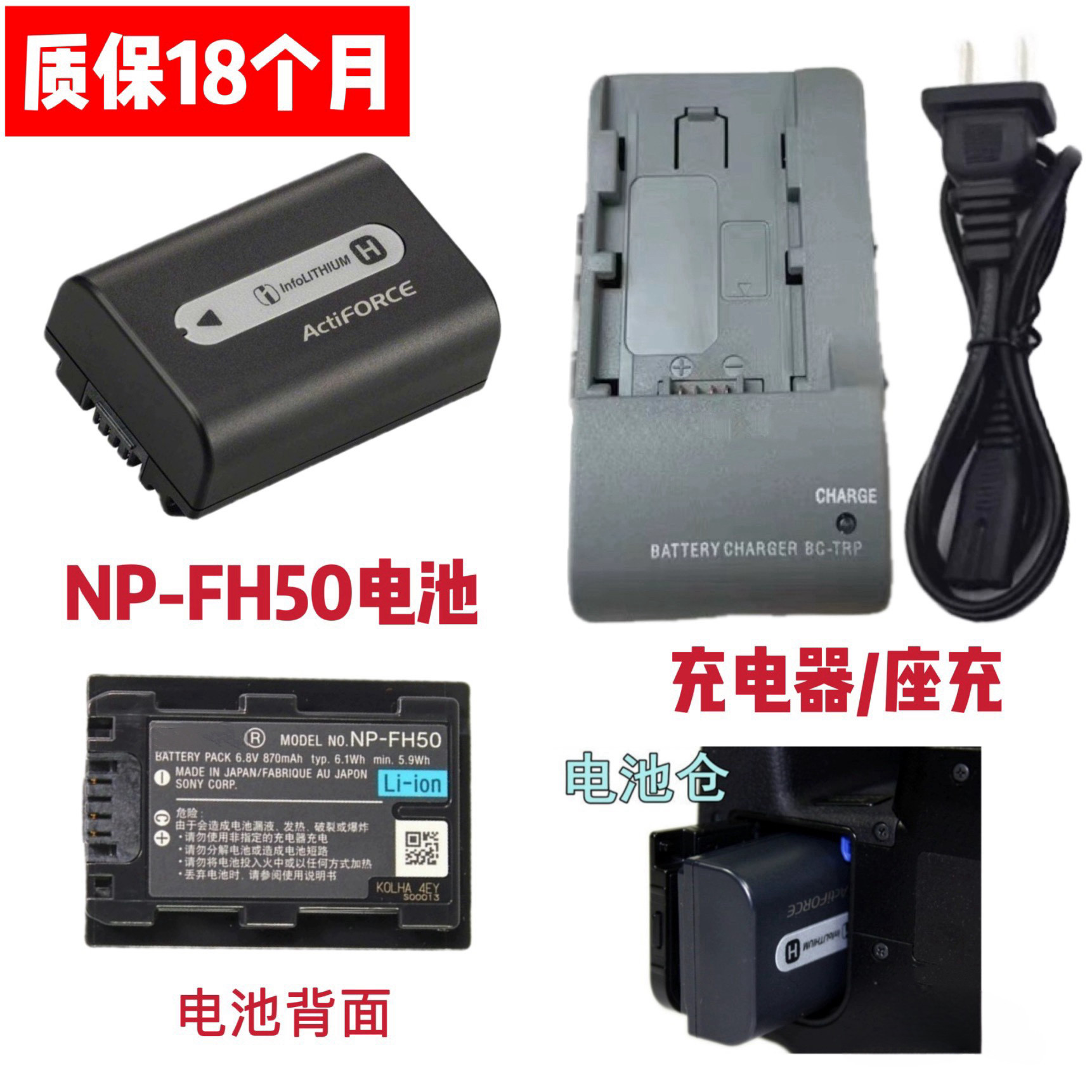 适用索尼SR12E SR7E SR10E SR11E SR5E摄像机电池+充电器NP-FH50