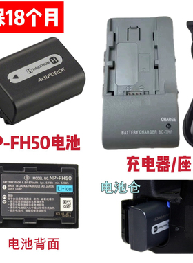 适用索尼HDR-CX11E CX7E CX12E CX100E摄像机NP-FH50电池+充电器