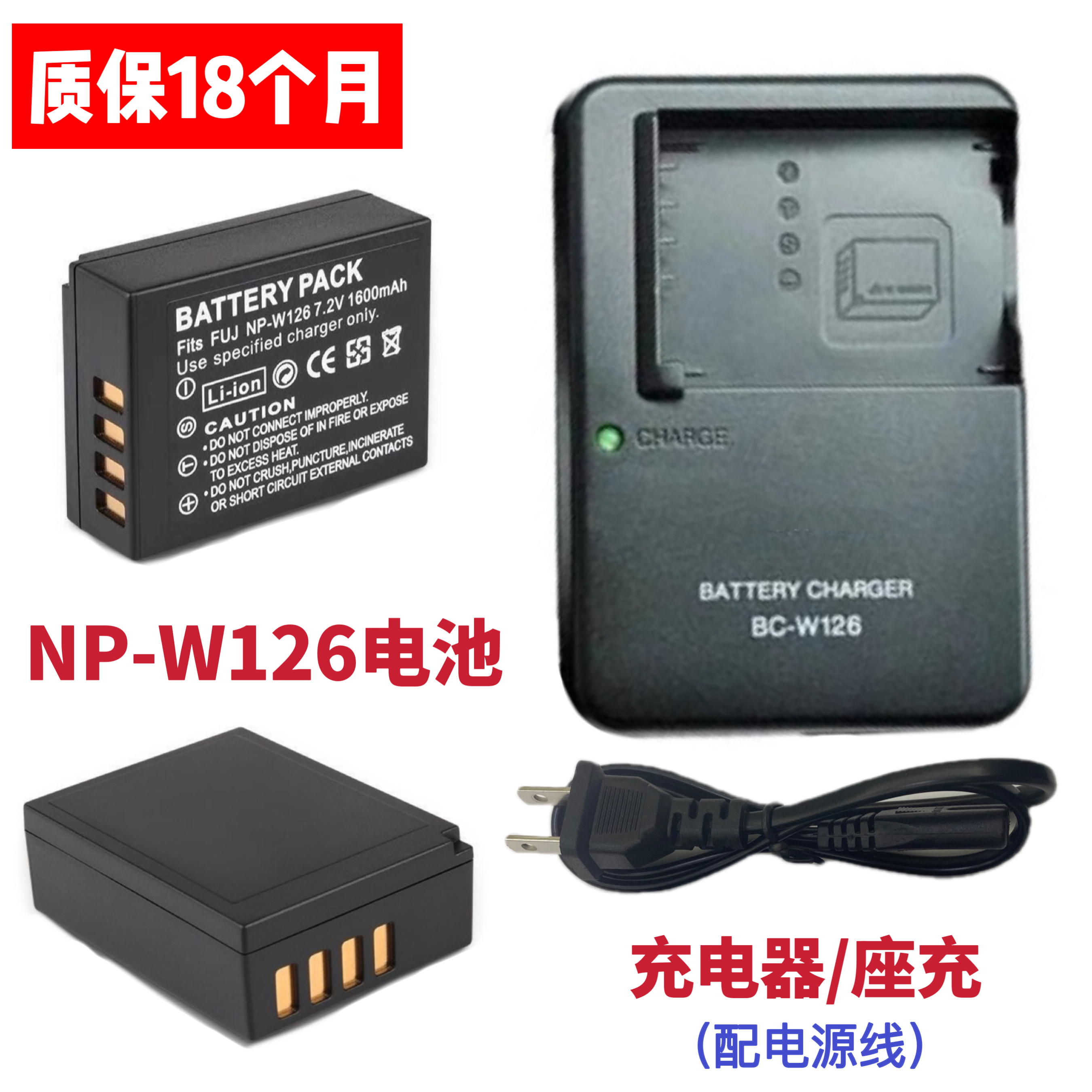 适用富士XPro1 XPro2 XT1 XT2 XT3 XM1相机NP-W126电池+充电器