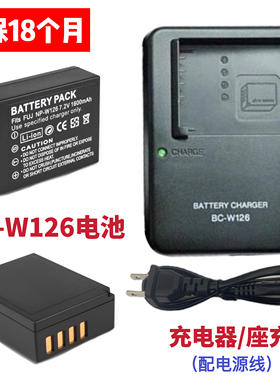 适用富士HS50 HS35 HS33 HS30 EXR数码相机NP-W126电池+充电器
