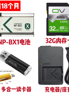 适用索尼ZV1 ZV1F RX100 M2 M3 M4 M5 M6相机NP-BX1电池/充电器