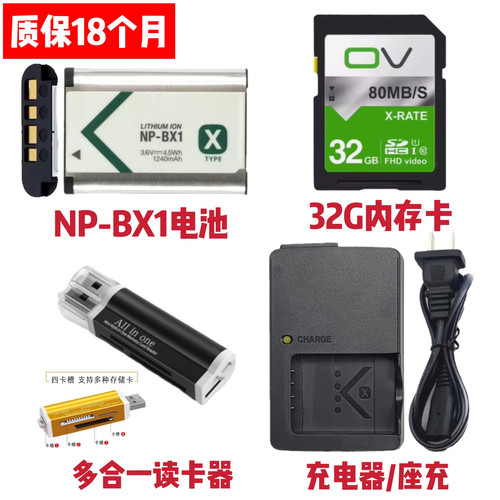 适用索尼ZV1 ZV1F RX100 M2 M3 M4 M5 M6相机NP-BX1电池/充电器