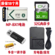 WX350 充电器 WX500 BX1电池 内存卡 WX700相机NP 适用索尼WX300