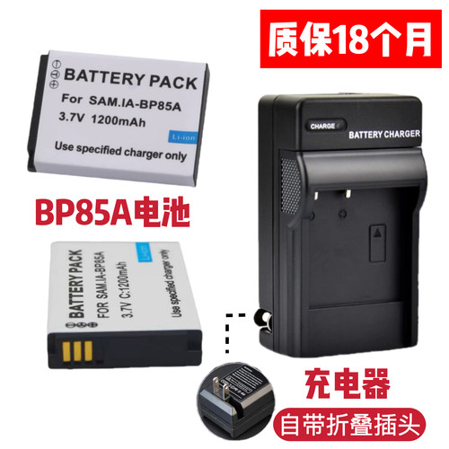 适用于三星PL210 SH100 WB210 ST200F数码相机BP85A电池+充电器
