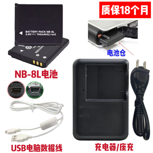 适用佳能A3000 A3100 A3200 A3300 IS相机NB-8L电池+充电器数据线