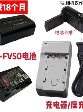 适用索尼SX20EK SR20E SX85E HC28 HC38E摄像机NP-FV50电池充电器