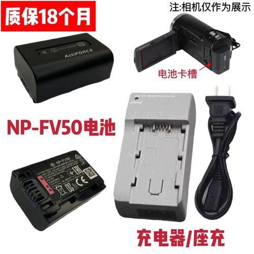 适用索尼SX20EK SR20E SX85E HC28 HC38E摄像机NP-FV50电池充电器