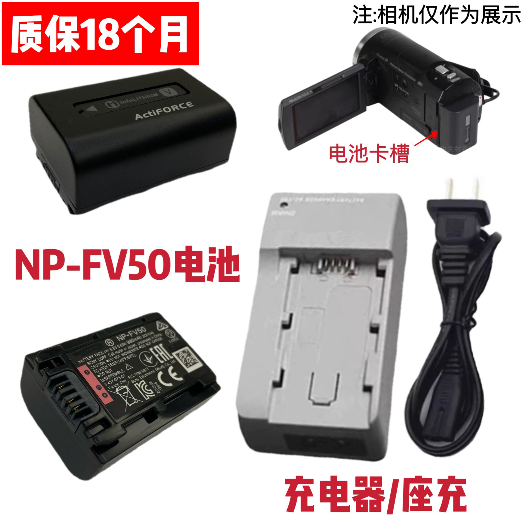 适用索尼PJ50E CX100E CX700E AX60高清摄像机NP-FV50电池/充电器