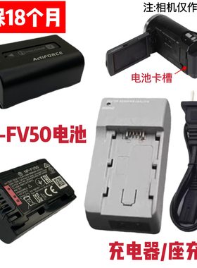 适用索尼PJ50E CX100E CX700E AX60高清摄像机NP-FV50电池/充电器