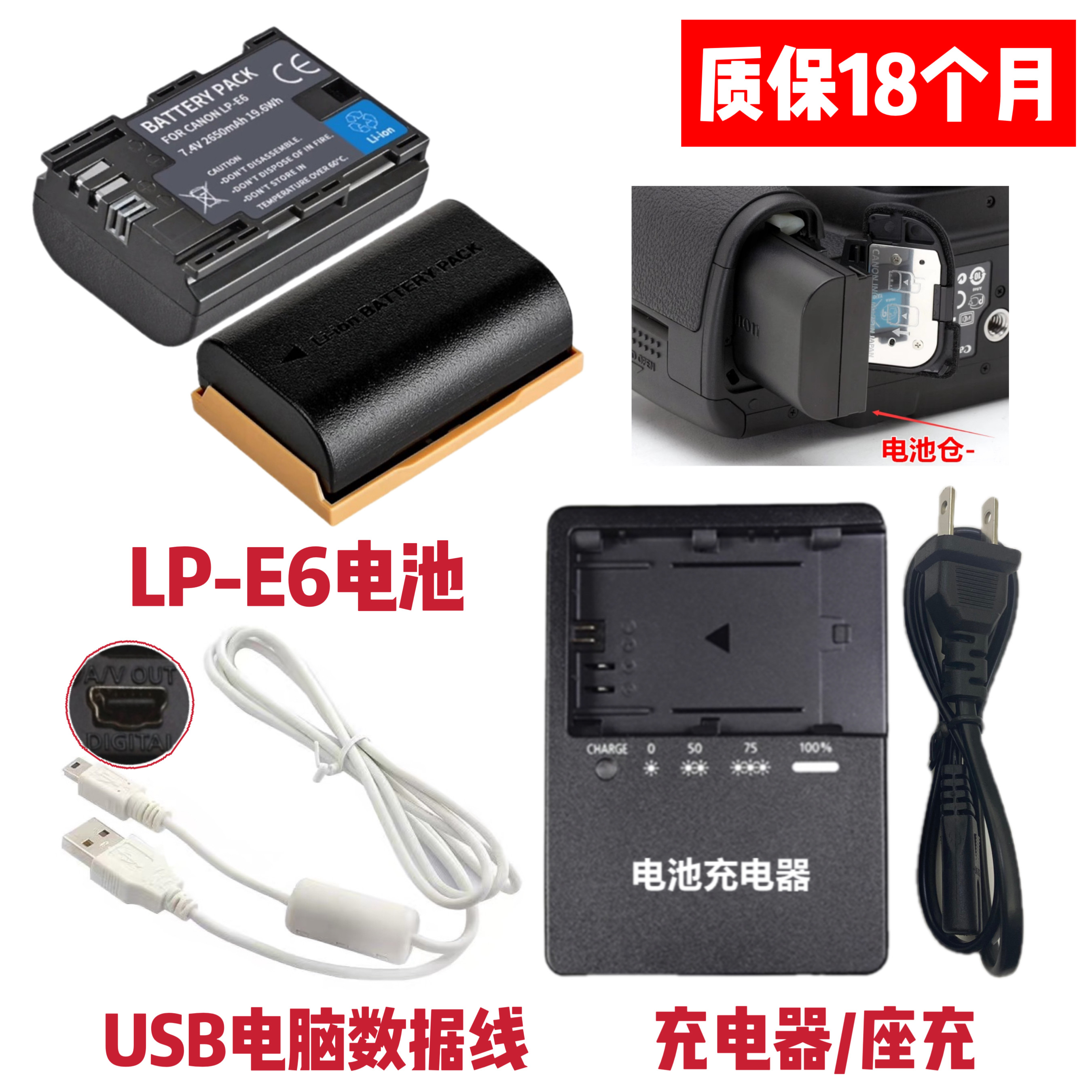 适用于佳能EOS 5D2 5D3 6D 6D2单反相机LP-E6电池+充电器+数据线