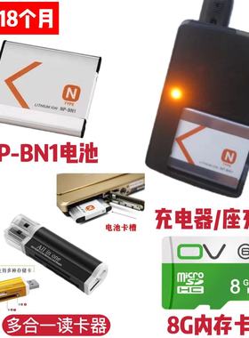 适用索尼TX55 J20 TX66 TX200 TX30相机NP-BN1电池/充电器/内存卡