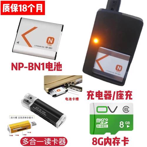 适用索尼TX55 J20 TX66 TX200 TX30相机NP-BN1电池/充电器/内存卡