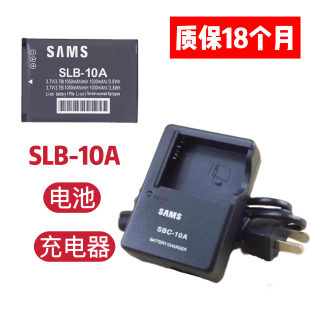 WB201 10A电池 WB280 WB700相机SLB 充电器 WB350 适用三星WB200