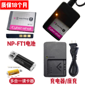 T11 充电器 FT1电池 相机NP T33数码 T10 适用索尼DSC