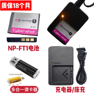 适用索尼DSC T10 T11 相机NP 充电器 FT1电池 T33数码