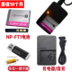 T11 充电器 FT1电池 相机NP T33数码 T10 适用索尼DSC