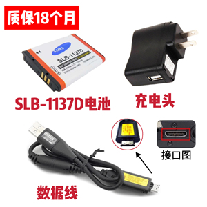 适用三星 i80 i100 NV30 NV40相机SLB-1137D电池+充电器+数据线