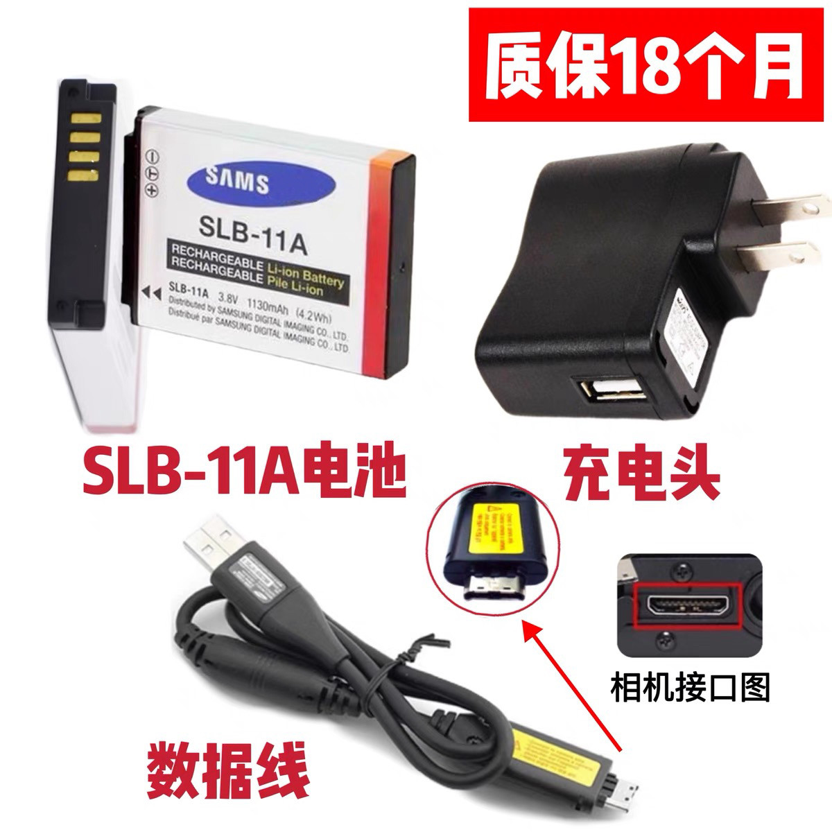 适用三星EX1 WB5000 WB5500 数码相机SLB-11A电池+充电器+数据线