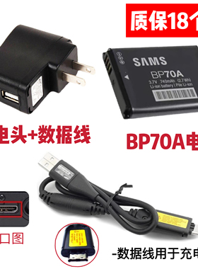 适用三星PL120 PL170 PL200 ES65相机BP70A电池+充电器+数据线