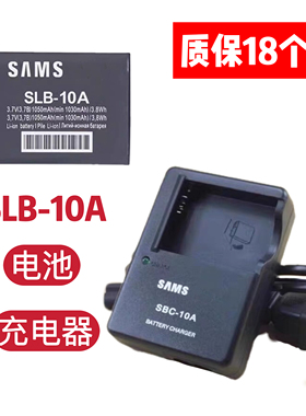 适用三星ES55 ES60 WB500 WB550 L310W相机SLB-10A电池+充电器