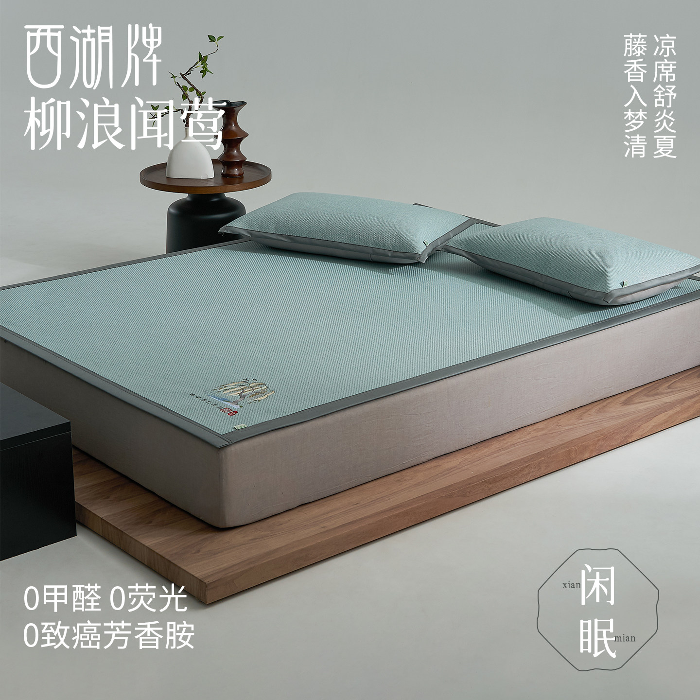 西湖高端天然藤席a类加厚凉席