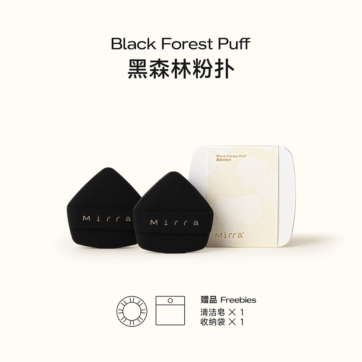 Mirra黑森林粉扑粉底液化妆棉花糖底妆高弹粉扑自然妆感干湿两用,彩妆/香水/美妆工具,美妆蛋/扑/海绵,淘宝优惠券,粉丝福利购,淘宝优惠卷