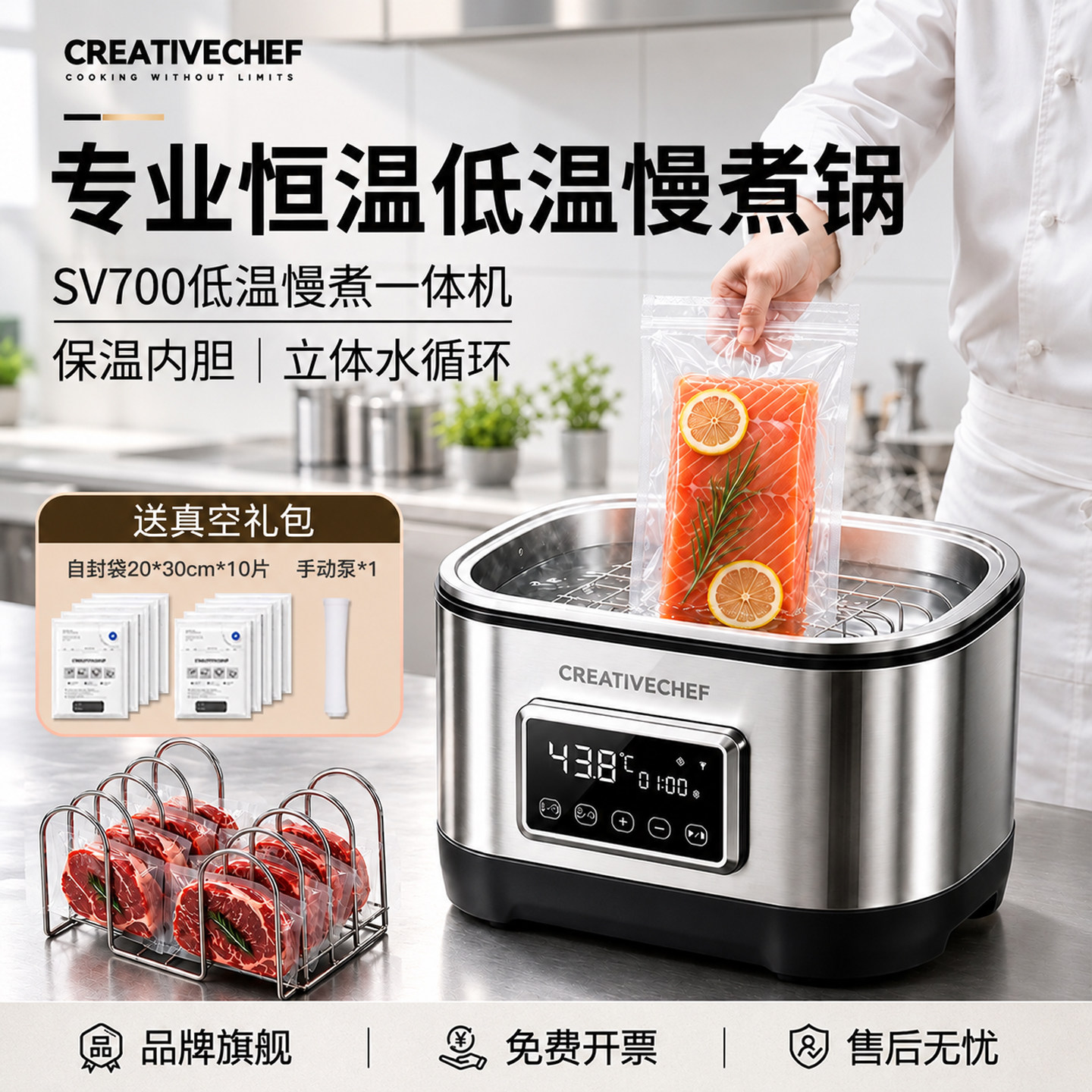CREATIVECHEF低温慢煮锅商用慢煮机sous vide恒温牛排料理舒肥机
