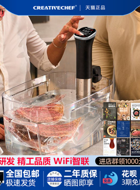CREATIVECHEF低温慢煮机商用sous vide舒肥机慢煮棒牛排真空料理