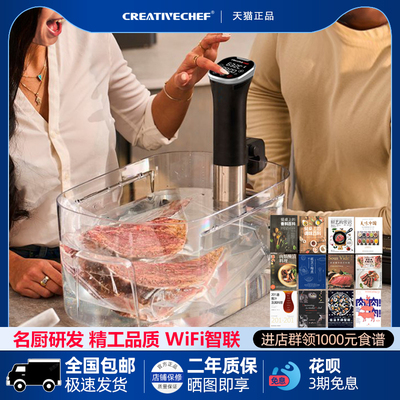 低温慢煮机商用精准控温可连WiFi