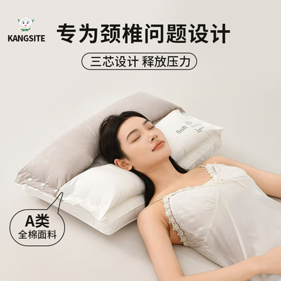 康丝特成人涤纶分区牵引枕头枕芯