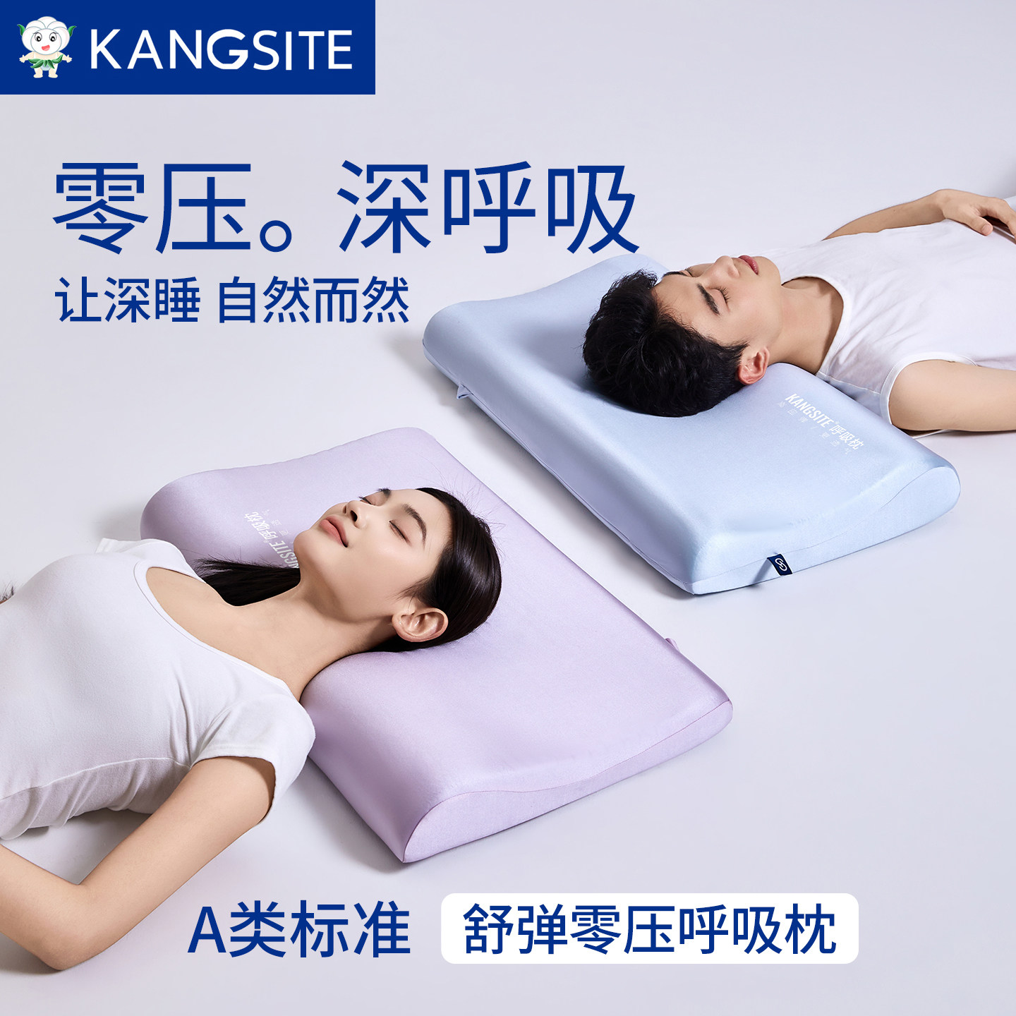 A类星球PRO3透气记忆棉枕头枕芯慢回弹深睡呼吸枕成人学生护颈枕