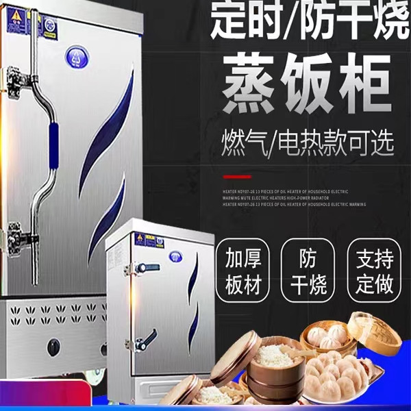 商用电气两用24盘蒸饭车馒头包子蒸饭柜双门24盘48盘72盘蒸箱