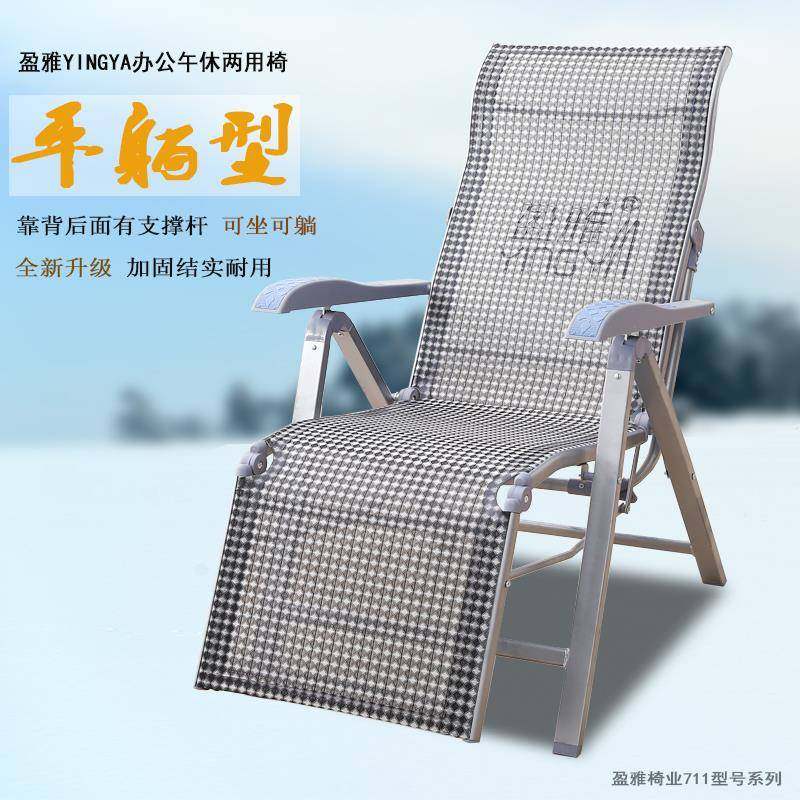 I1折叠躺椅午休午睡办公室特斯林家用阳台加宽靠背藤编成人简约平,纺织面料/辅料/配套,纺织机械配件,淘宝优惠券,粉丝福利购,淘宝优惠卷