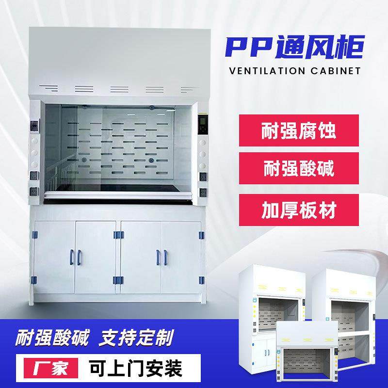实验室设备PP通风柜试验台全钢排风柜耐酸碱桌上型化验室通风橱,畜牧/养殖物资,畜牧/养殖器械,淘宝优惠券,粉丝福利购,淘宝优惠卷