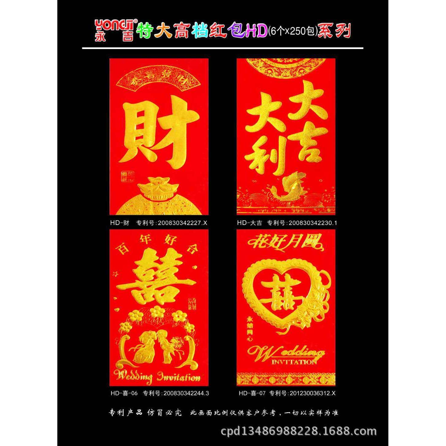 永吉义乌办事处永吉红包义乌永吉红包万元厚纸红包