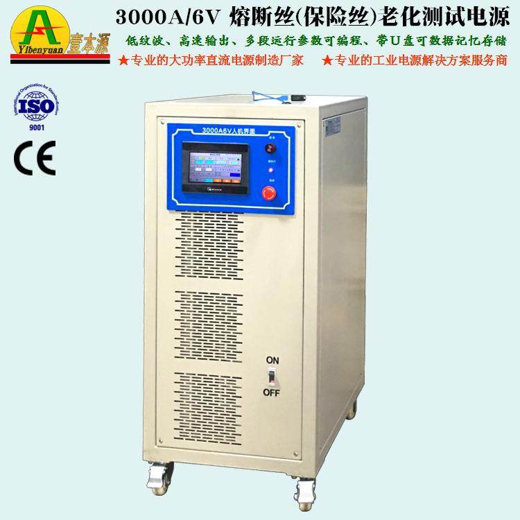 3000A6V大功率PLC通讯操控直流电源10V熔断丝保险丝老化测试电源,特色手工艺,其他特色工艺品,淘宝优惠券,粉丝福利购,淘宝优惠卷