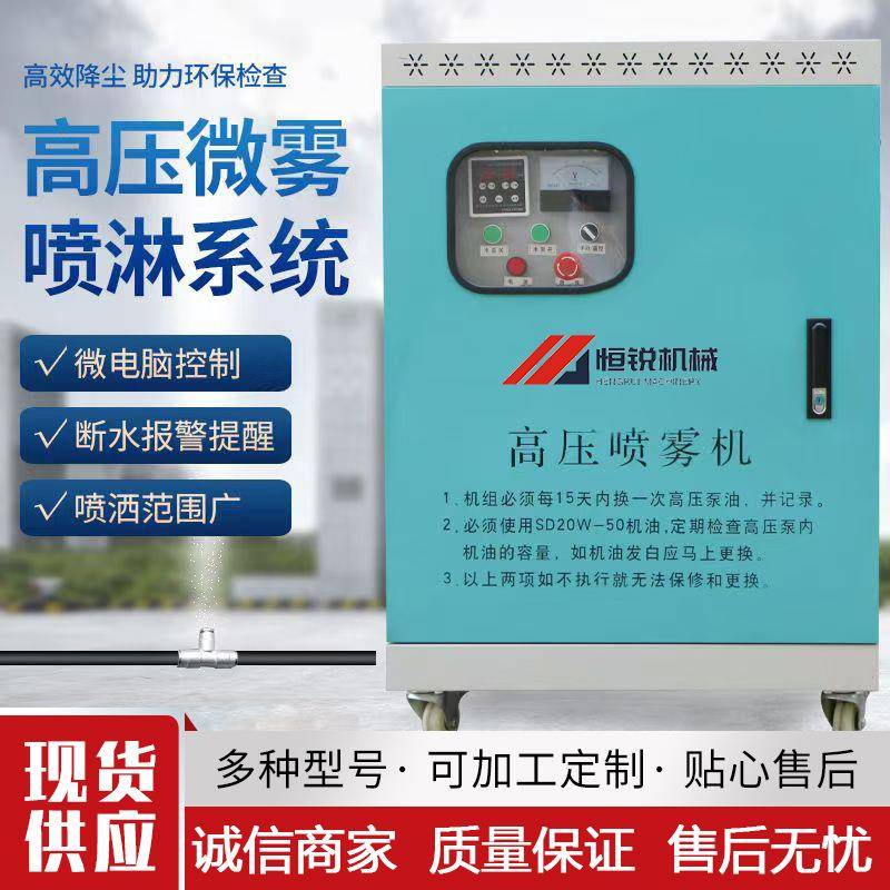 建筑工地围挡喷淋降尘系统料场煤棚车间除尘喷淋全自动景观造雾机